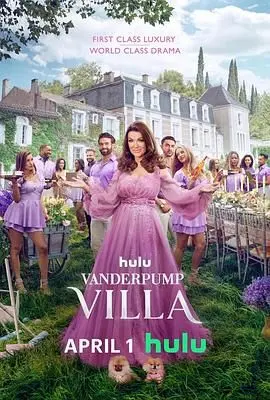 《范德普别墅》：纸醉金迷的豪门生活？揭秘富豪圈的爱恨情仇，狗血八卦管够！