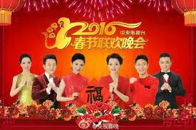 《2016猴年央视春晚》：经典回顾！那些年我们一起追过的春晚，满满的时代回忆！