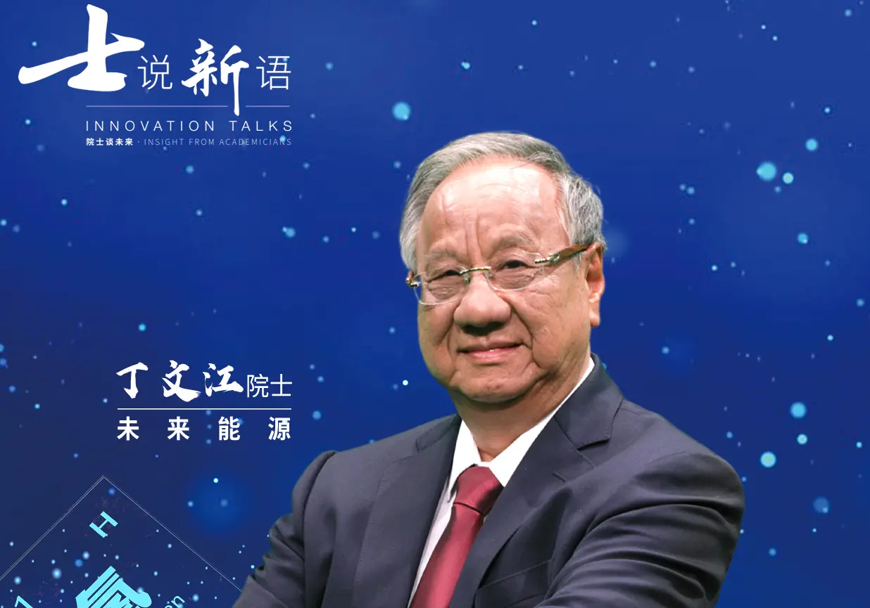 《士说新语：院士谈未来》深度影评：解码科技前沿，院士天团的思想盛宴！