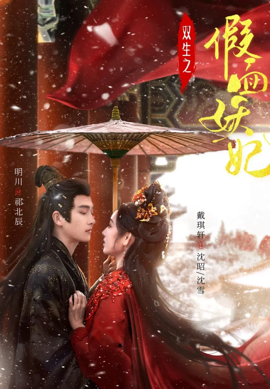 《双生之假面妖妃》：揭秘双面娇娃的爱恨纠葛，腹黑权谋下的真心能否守护？