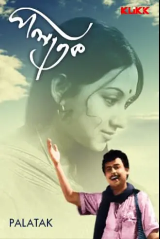 《Palatak》：一部被遗忘的民族史诗？深入解析哈萨克族游牧迁徙的生存之歌