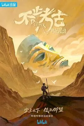 揭秘三星堆：不止考古，更是文化寻根之旅！纪录片深度解读与文明密码