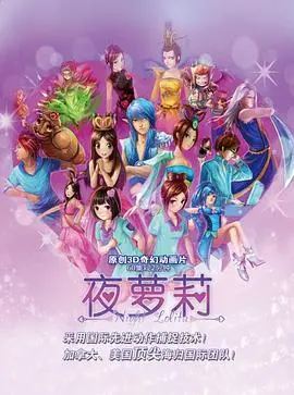 《精灵梦叶罗丽》：一场关于守护与成长的奇幻冒险，揭秘叶罗丽仙境的秘密！