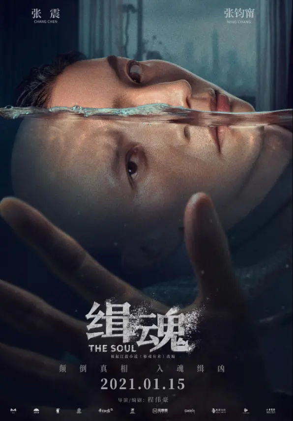 《灵魂 2021》影评：皮克斯的哲学思辨，关于生命意义的深刻叩问与治愈之旅