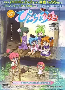 《备长炭》：萌即正义？治愈系动画背后的隐喻与生存哲学