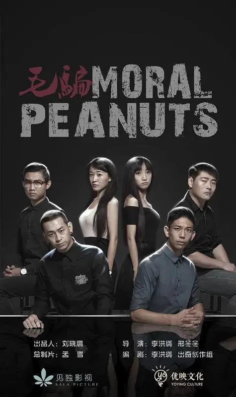 《毛骗 终结篇》影评：青春落幕，反转再反转，这才是真正的告别！