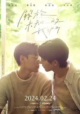 《关于未知的我们》：一部关于爱、救赎与禁忌的电影，挑战你的道德底线！