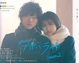 《青春之旅 第二季》：重燃悸动的少女心，找回遗失的青涩与美好