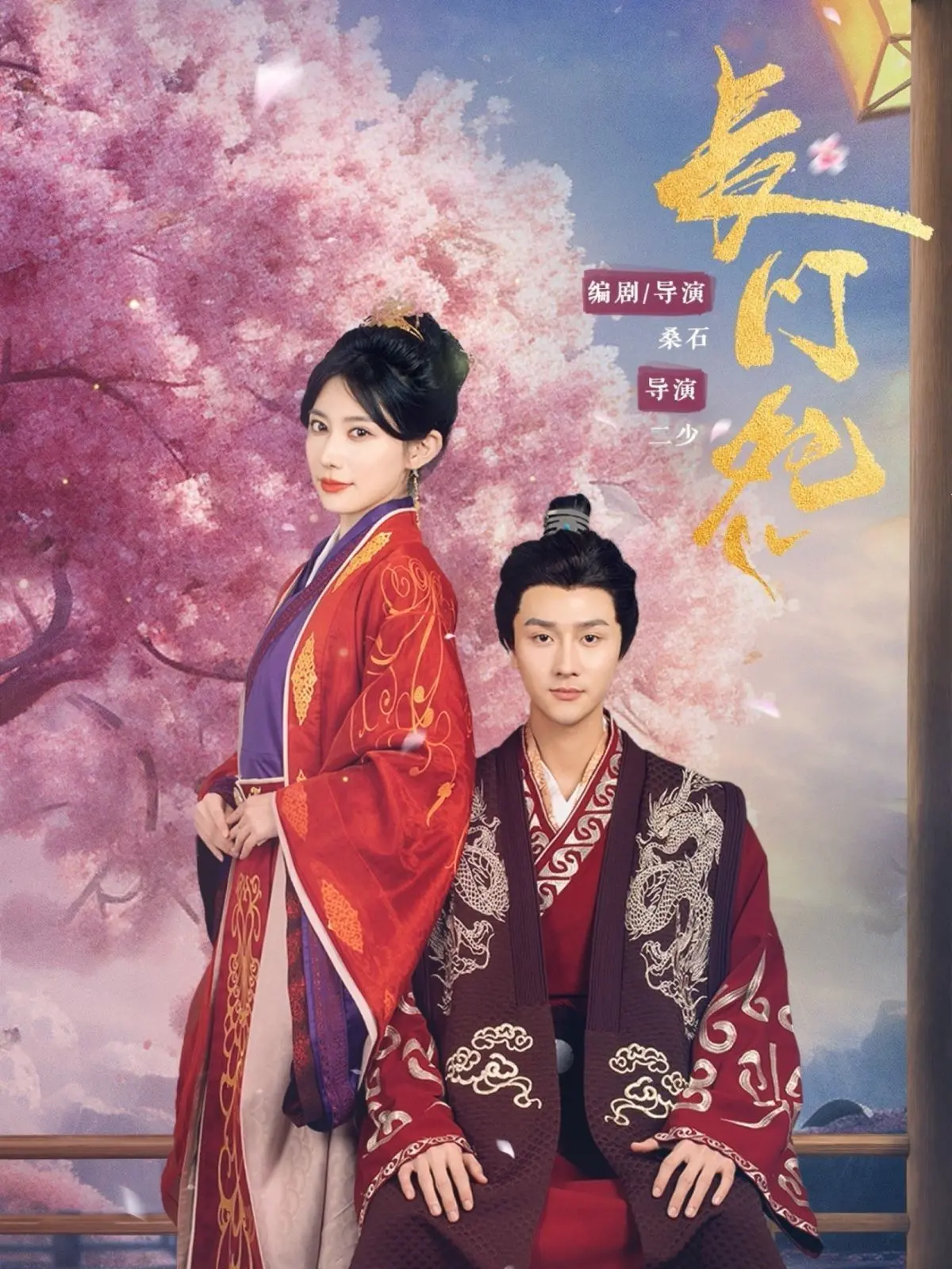 《长门怨》：深宫怨侣的爱恨纠葛，一场虐恋情深的凄美史诗！