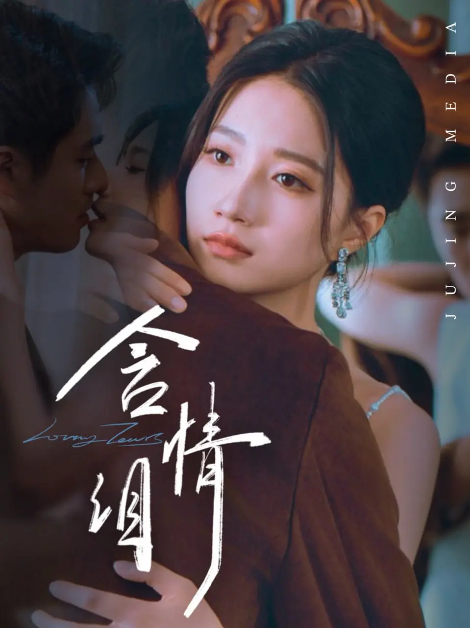 《含情泪》：一场跨越时空的凄美爱恋，多少深情在岁月中回响