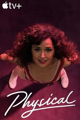 《健身世界 第一季》：汗水、泪水与友谊交织的成长史诗，重拾那些闪闪发光的童年回忆！