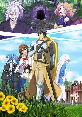 《最强肉盾》：9999体力被嫌弃？肉盾主角的逆袭之路，看他如何用“坦”打出一片天！