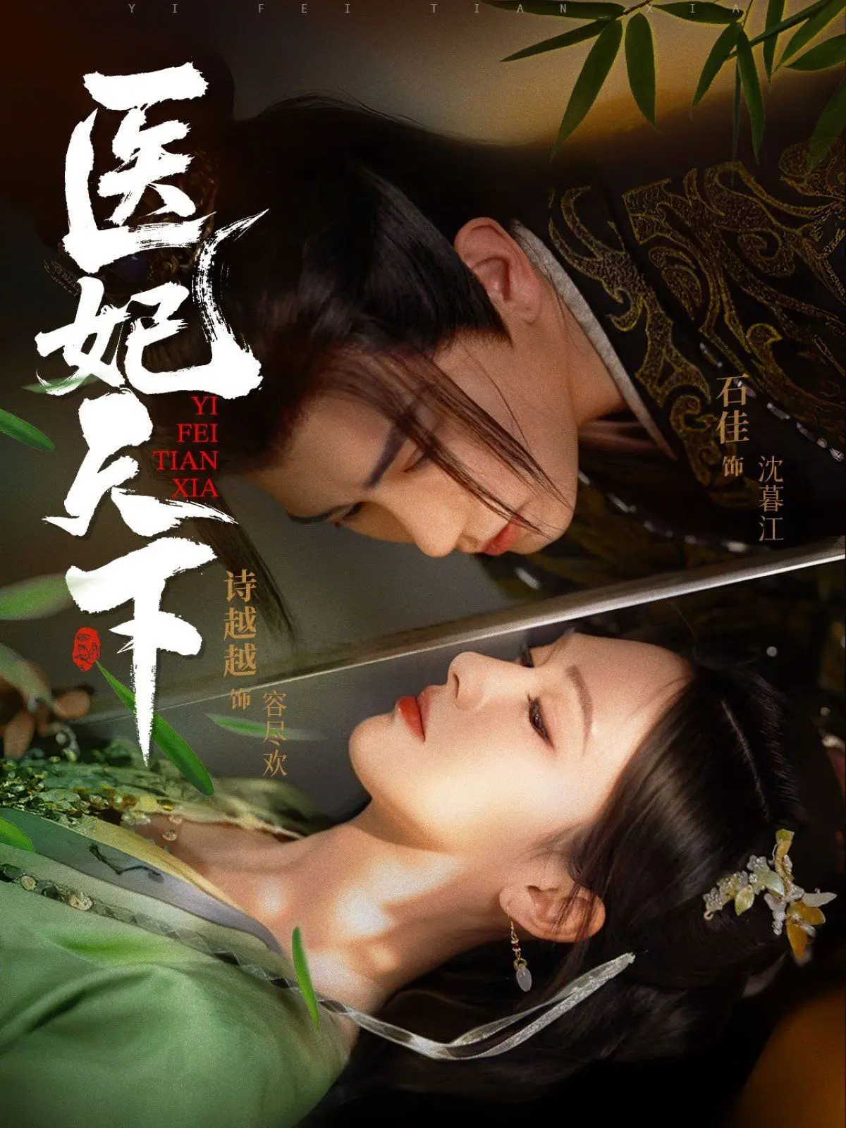 《医妃天下》：古代版“猪猪侠”开挂人生？看得我直呼过瘾！